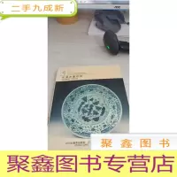 拍卖 盘龙2002年春拍--中国古董珍玩专场 拍卖图录