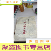 景德镇市名人名产名胜