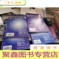 华西口腔医学杂志 1996 1-4 共4本合售