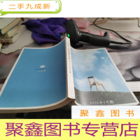 小学馆 出版图书目录 2005年初版