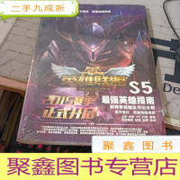英雄联盟S5最强英雄指南