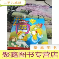迷奇好伙伴故事系列 唐老鸭的农场