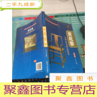 黄花黎:古典家具精品鉴赏