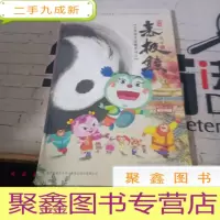 光盘 太极熊季