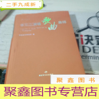 李双江演唱歌曲集锦