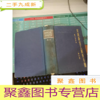 实用板金工展开手册 (第三版)