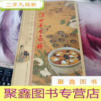 传世养生药膳(壹)[10张光碟全百集多媒体电子音像版]