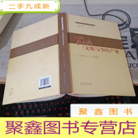 节庆文化与节庆产业