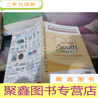 2014华南国际口腔展 会刊 盛事博览牙科 Dental South china Top Dental Show