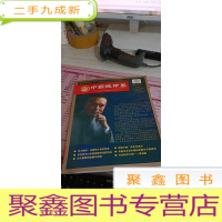 中国钱币界2019年7月 4期 总第36期