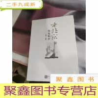老北京特色街市