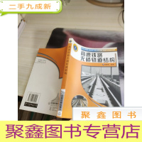 高速铁路无碴轨道结构