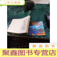 连环画 红海鲨鱼 上集