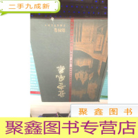 圣堂风采第四卷