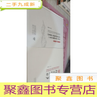 寻百年之声传文化之脉:山东艺术研究院齐鲁文化传承传播工程课题项目拯救濒危剧种大弦子戏成果集