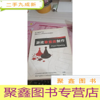 游戏像素画制作(电子信息产业信息技术人才职业培训系列教材)业技能鉴定指导中心