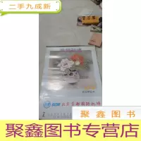 挂历 恭贺新禧1994