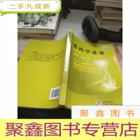 密码学进展 中国密码学会2010年会论文集