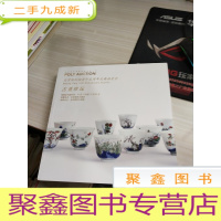 拍卖 北京保利拍卖十五周年庆典拍卖会 古董珍玩