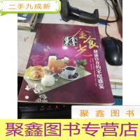 金食光健康饮食的家庭盛宴,
