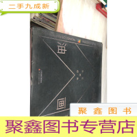 存在的幻觉 吴威油画