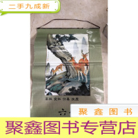 挂历 六合同春 宣纸仿真挂历