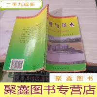 系列丛书•墓相与
