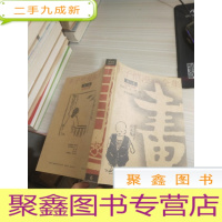 丰子恺漫画全集 第六卷