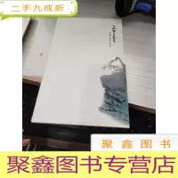心中无事是天堂 欧阳璞石禅意山水小品