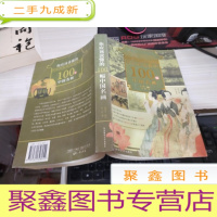 你应该读懂的100幅中国名画