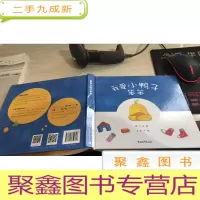 我爱小鸭子笨笨