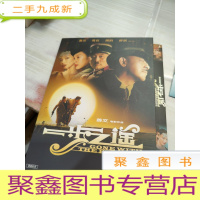 一步之遥 DVD 姜文、葛优、周韵、舒淇