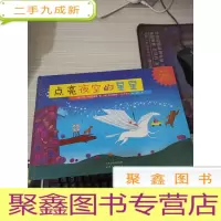 点亮夜空的星星