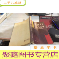 坚持改革振兴沈阳-经济体制改革问答