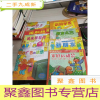 绘本 贝贝熊系列丛书 8本合售