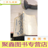 创新经营管理六十六大计 下