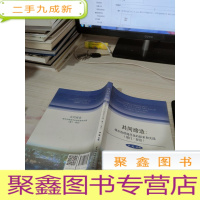 共同缔造:城市治理现代化的探索和实践:厦门·海沧