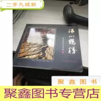 清心揽胜:Feel free around the world:赵洪俊摄影作品选集