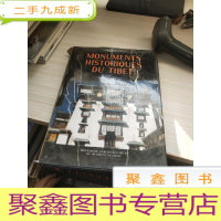 MONUMENTS HISTORIQUES DU TIBET 西藏古迹