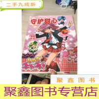 守护甜心版原画写真集