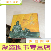 2011全国玉石作品玉星奖金典