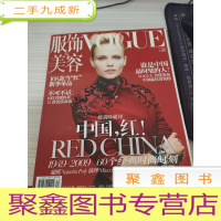 服饰与美容 2009 10