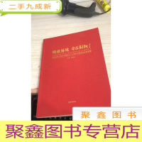 培根铸魂 守正创新