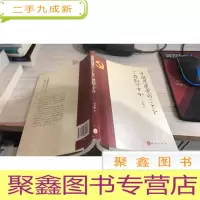 国共产党(日文版)