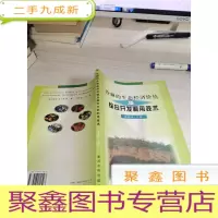 沙棘的生态经济价值及综合开发利用技术