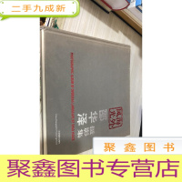 邵华泽海外风光摄影集