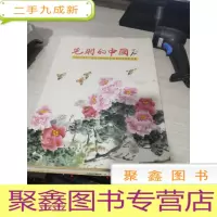 光明的中国 : 纪念中国共产党成立90周年全国书画 大展作品集