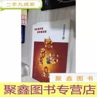 虎年走鸿运新春展宏图