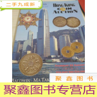 拍卖会 钱币拍卖55