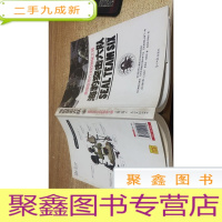 海豹突击六队：美国反恐行动的神秘之师